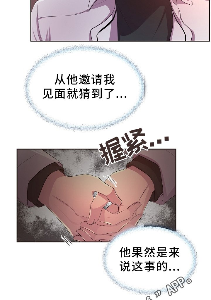 第166章：我不会和他分开