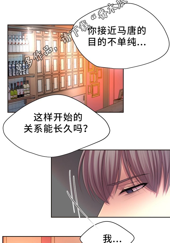 第166章：我不会和他分开