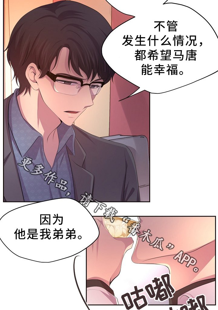 第166章：我不会和他分开