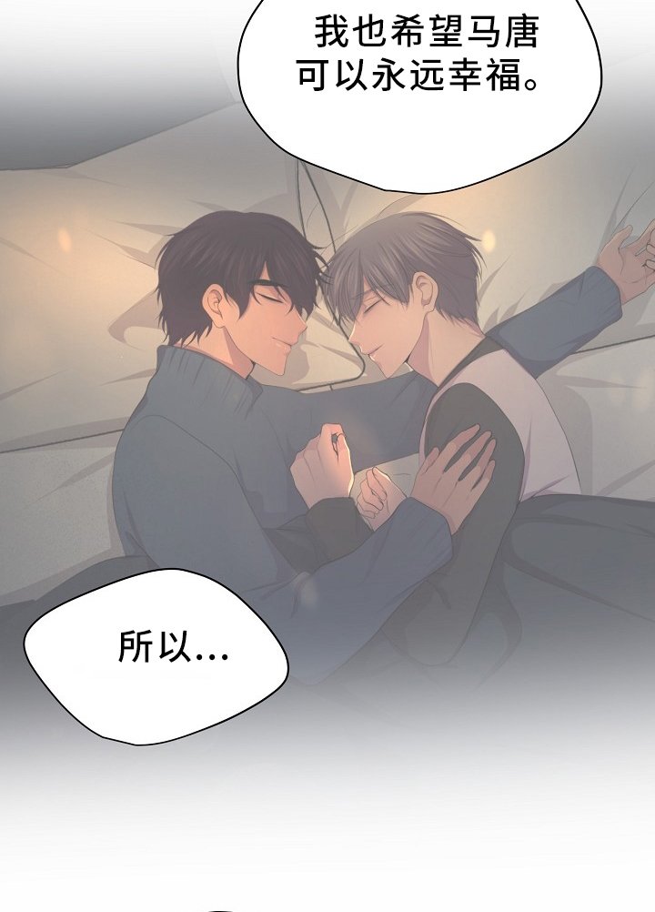 第167章：谢谢
