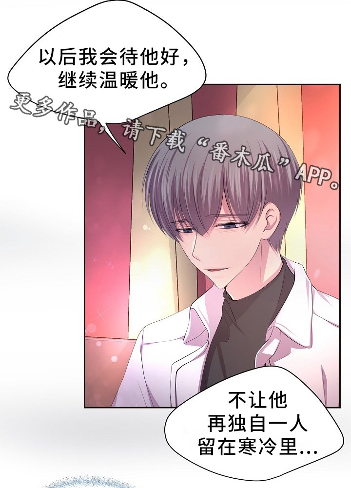 第167章：谢谢