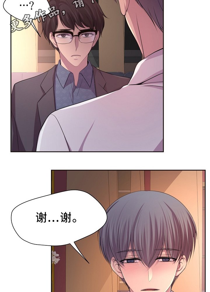 第167章：谢谢