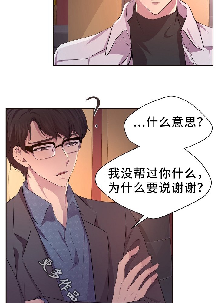 第167章：谢谢