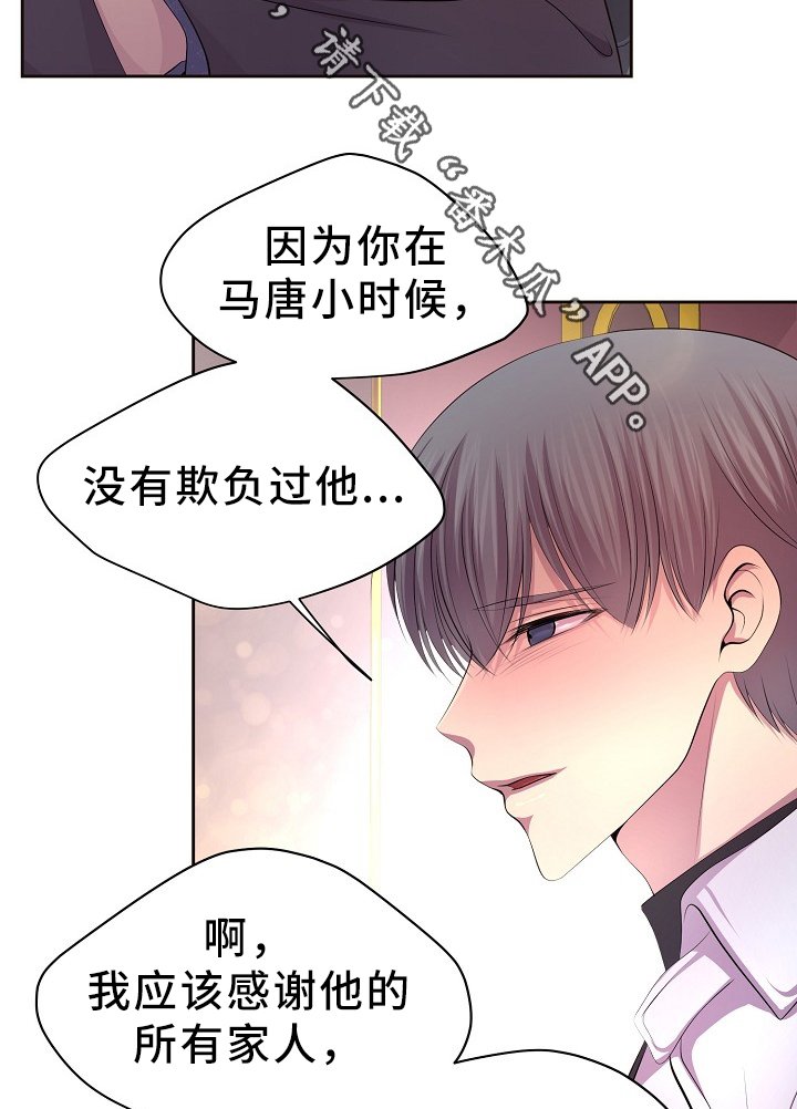 第167章：谢谢