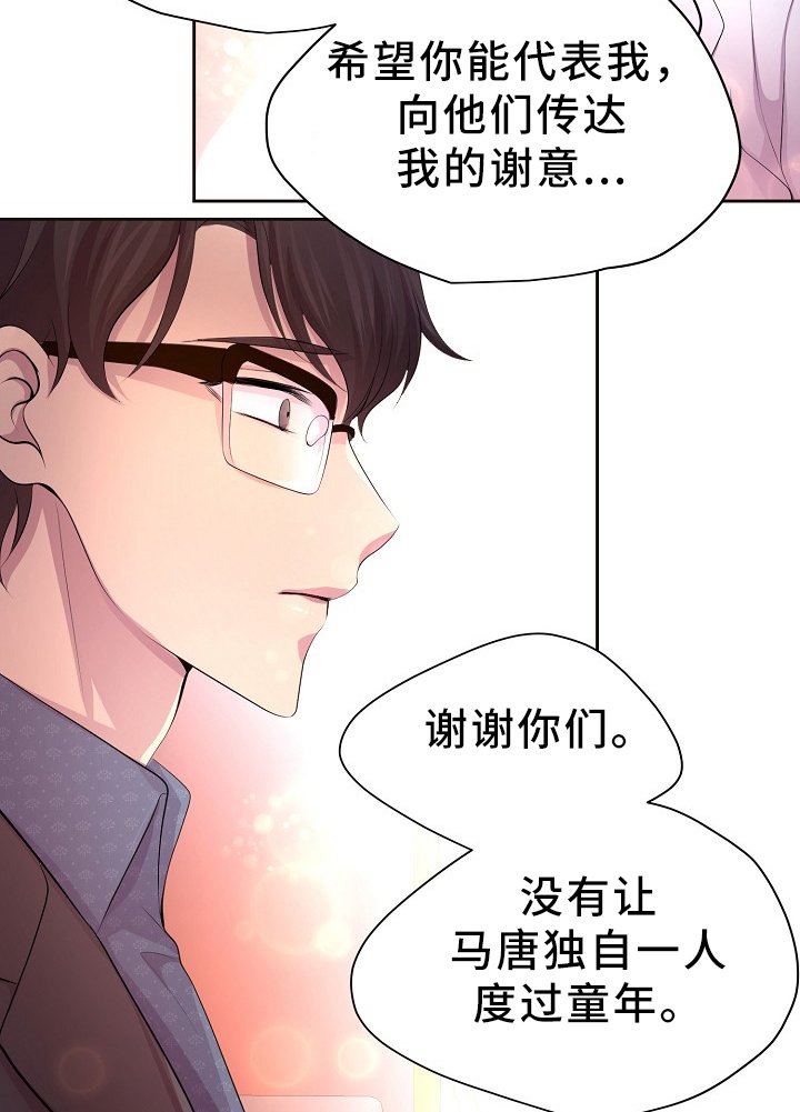 第167章：谢谢