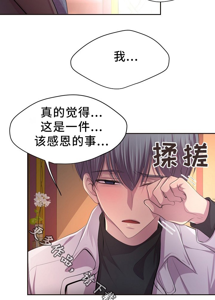 第167章：谢谢