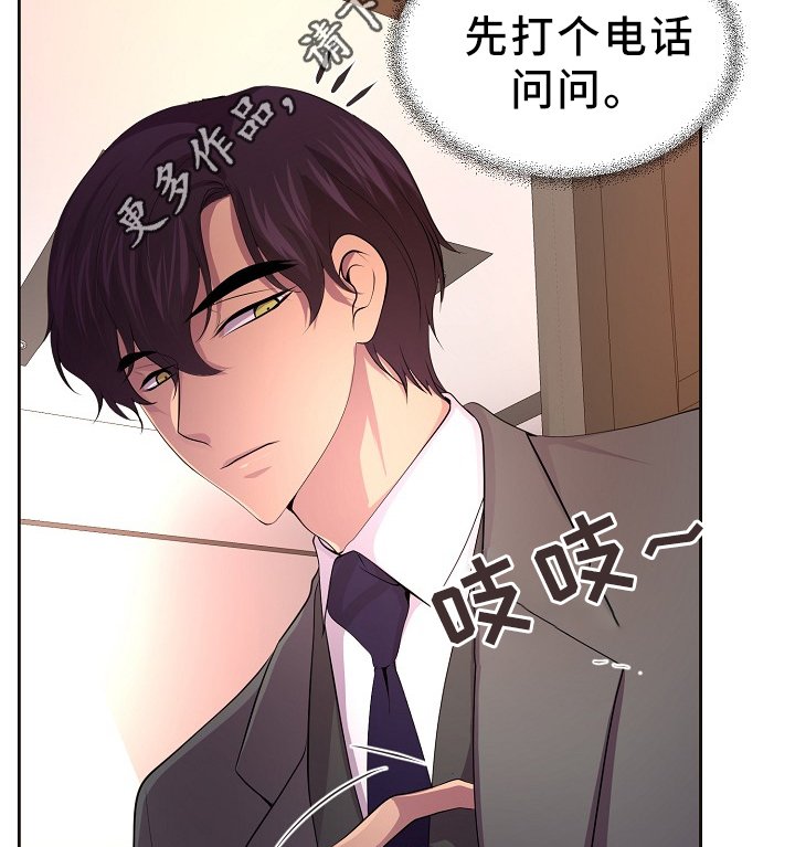 第167章：谢谢