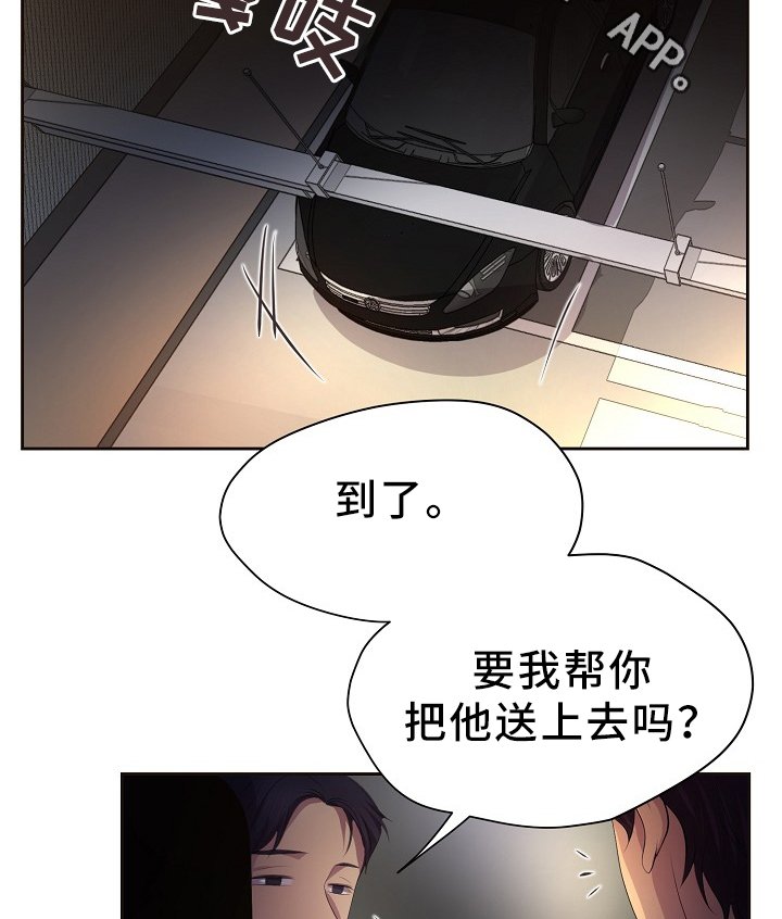 第167章：谢谢