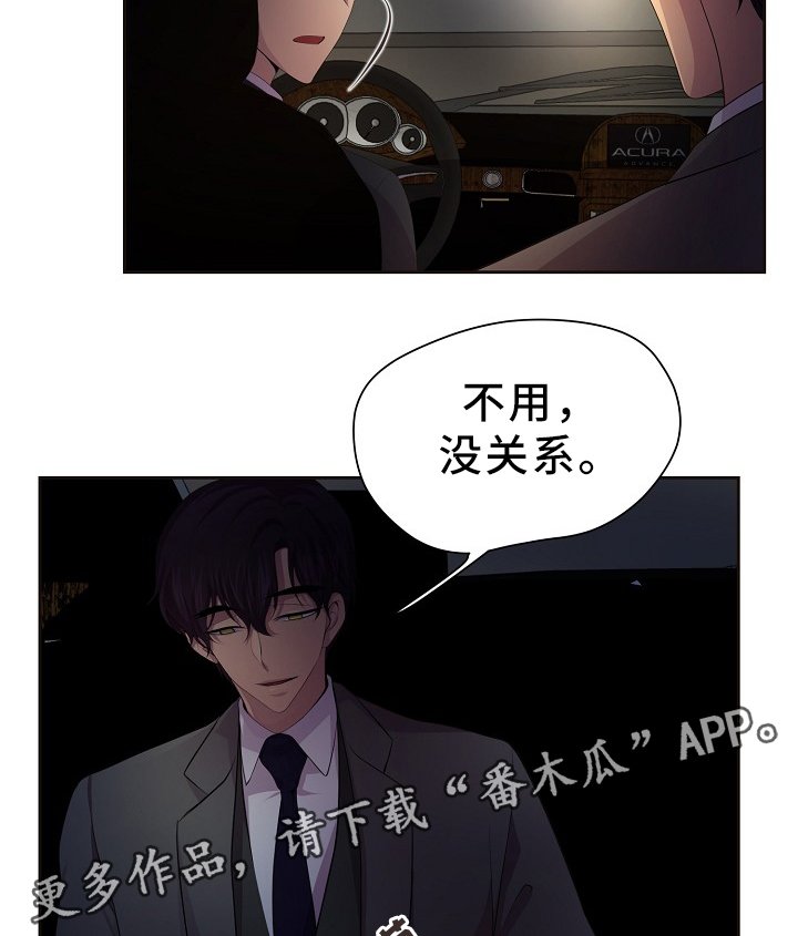 第167章：谢谢