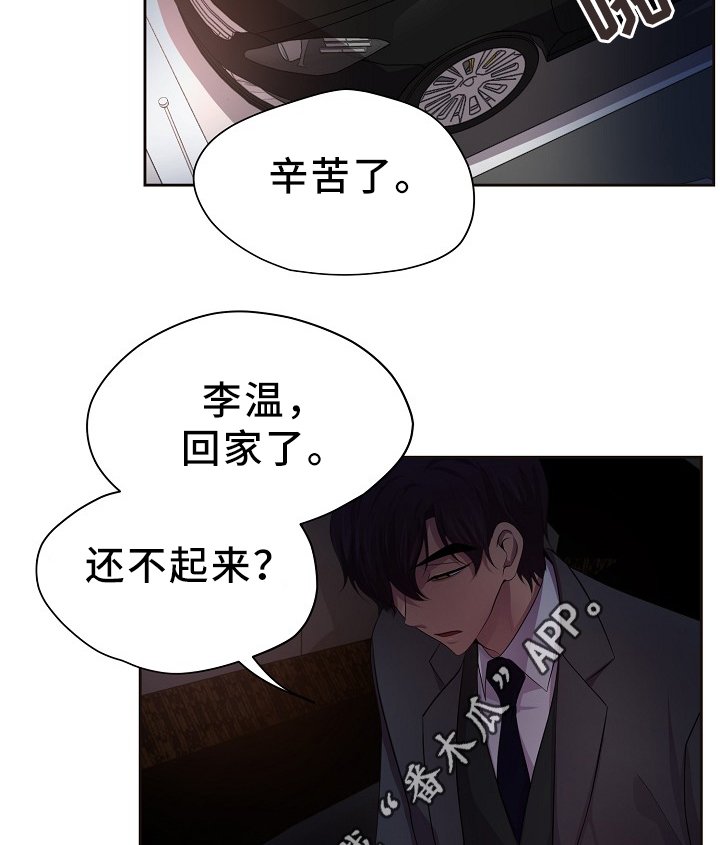 第167章：谢谢