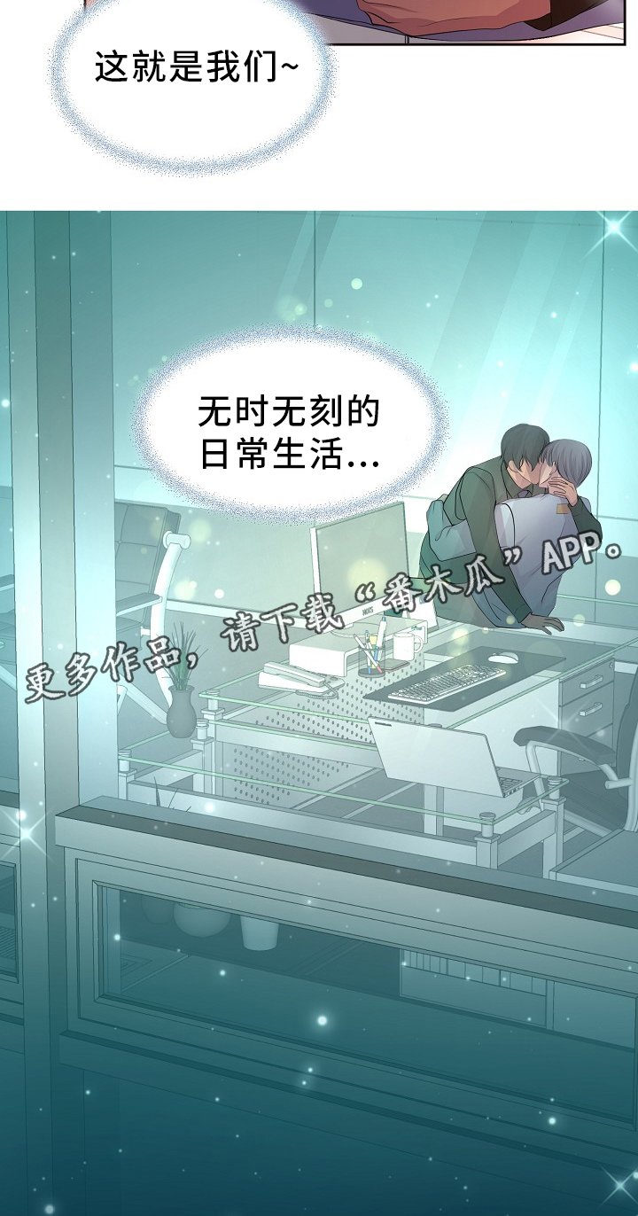 第170章：日常生活(完结)