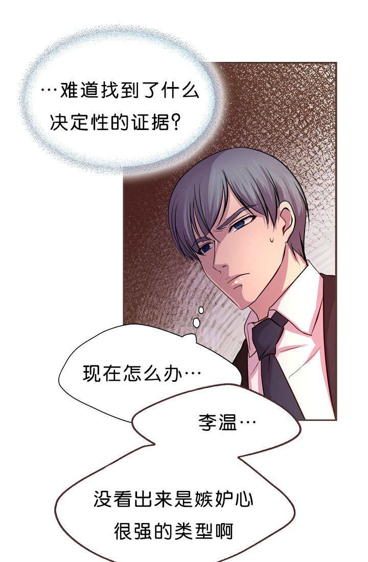 第18章：在说什么