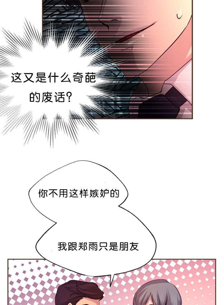 第18章：在说什么