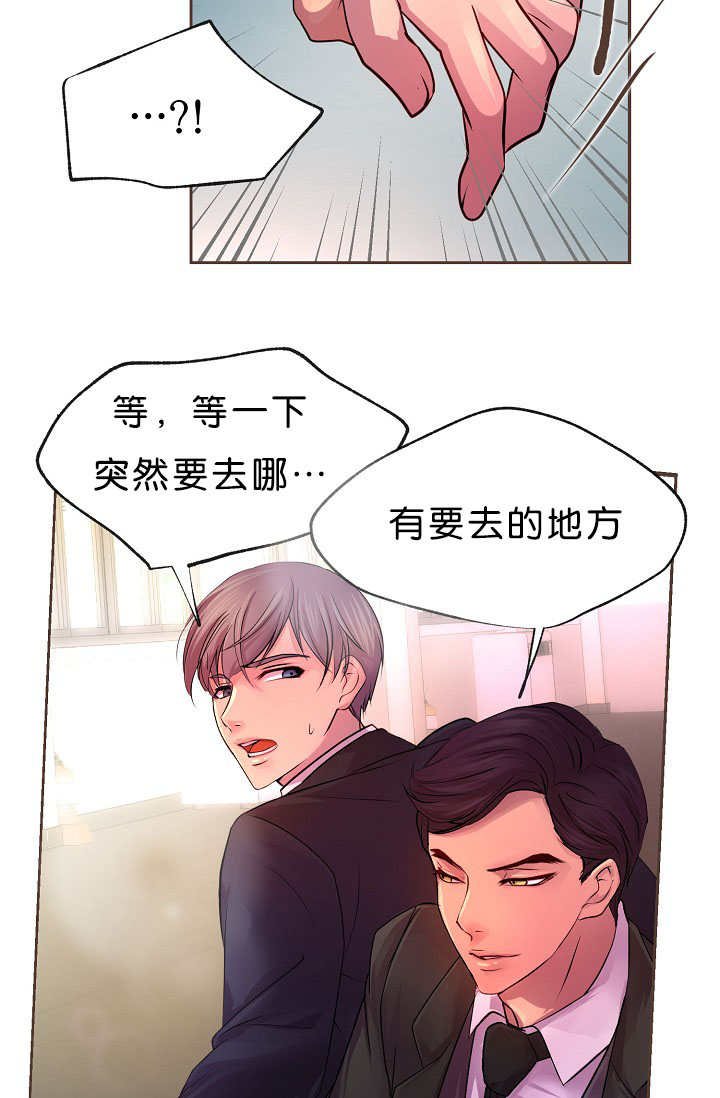 第19章：乖乖跟着