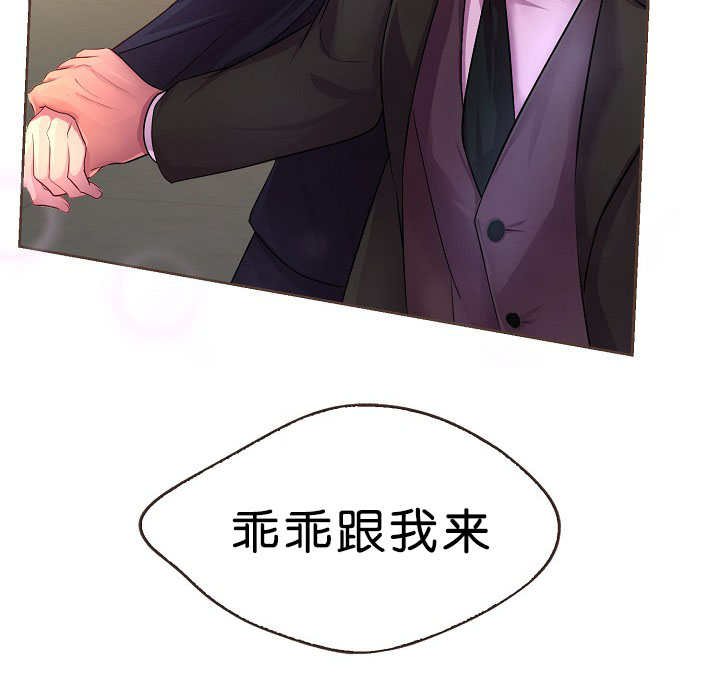第19章：乖乖跟着