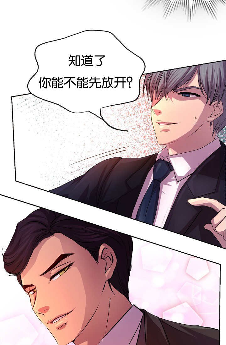 第19章：乖乖跟着