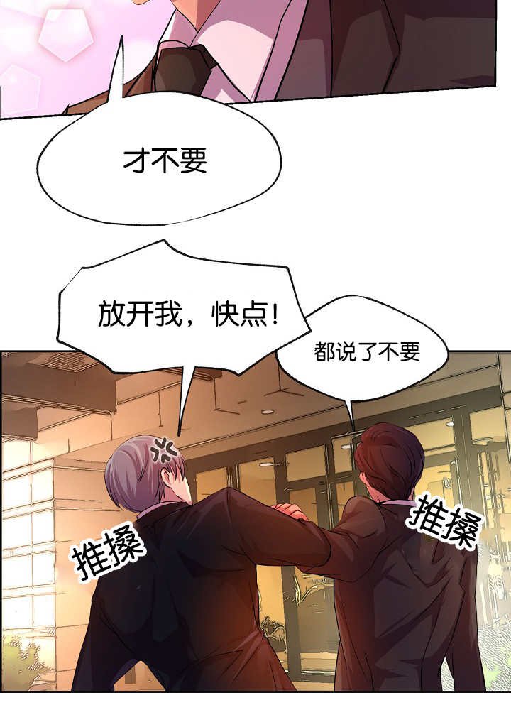 第19章：乖乖跟着