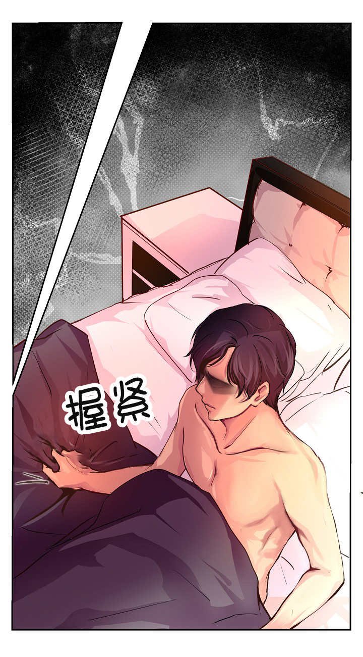 第2章：怕他跑了