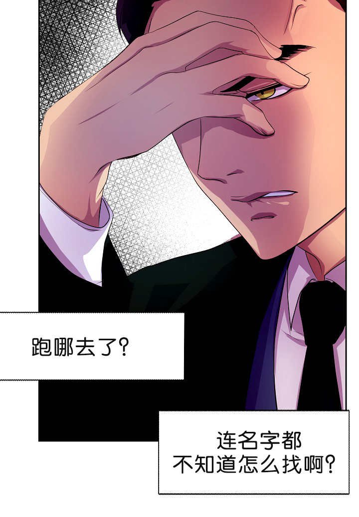 第2章：怕他跑了