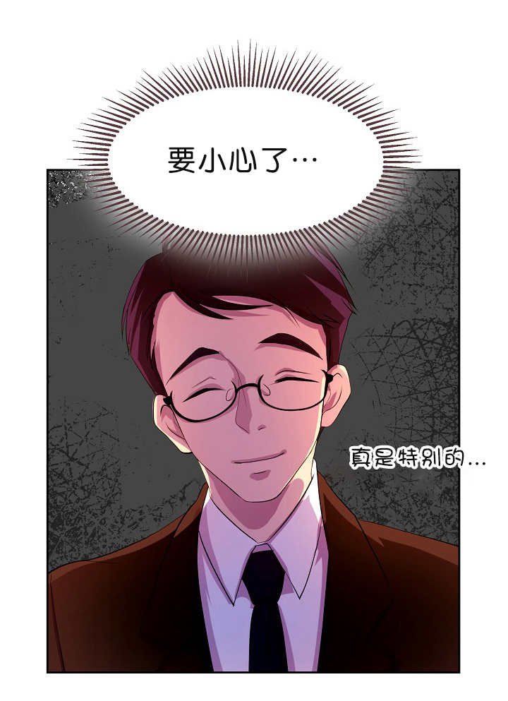 第2章：怕他跑了
