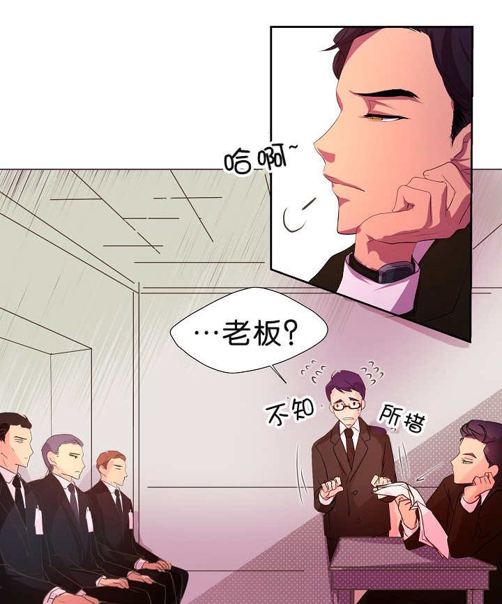 第2章：怕他跑了