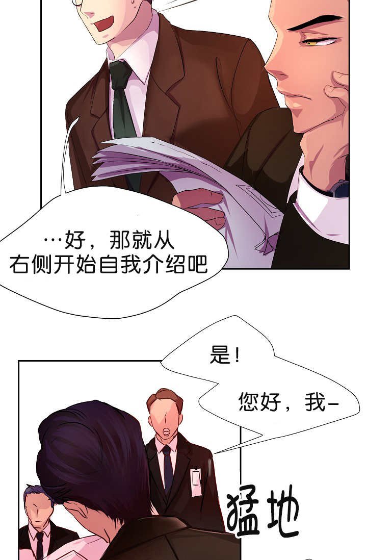 第2章：怕他跑了