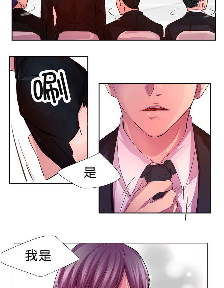 第2章：怕他跑了