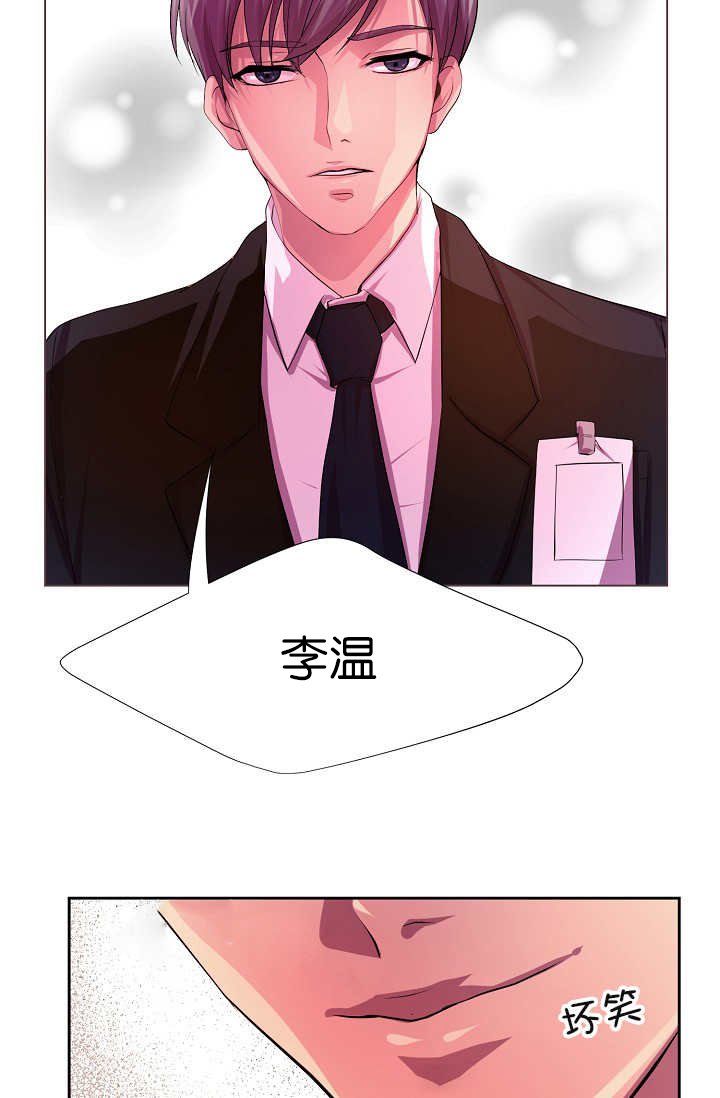 第2章：怕他跑了