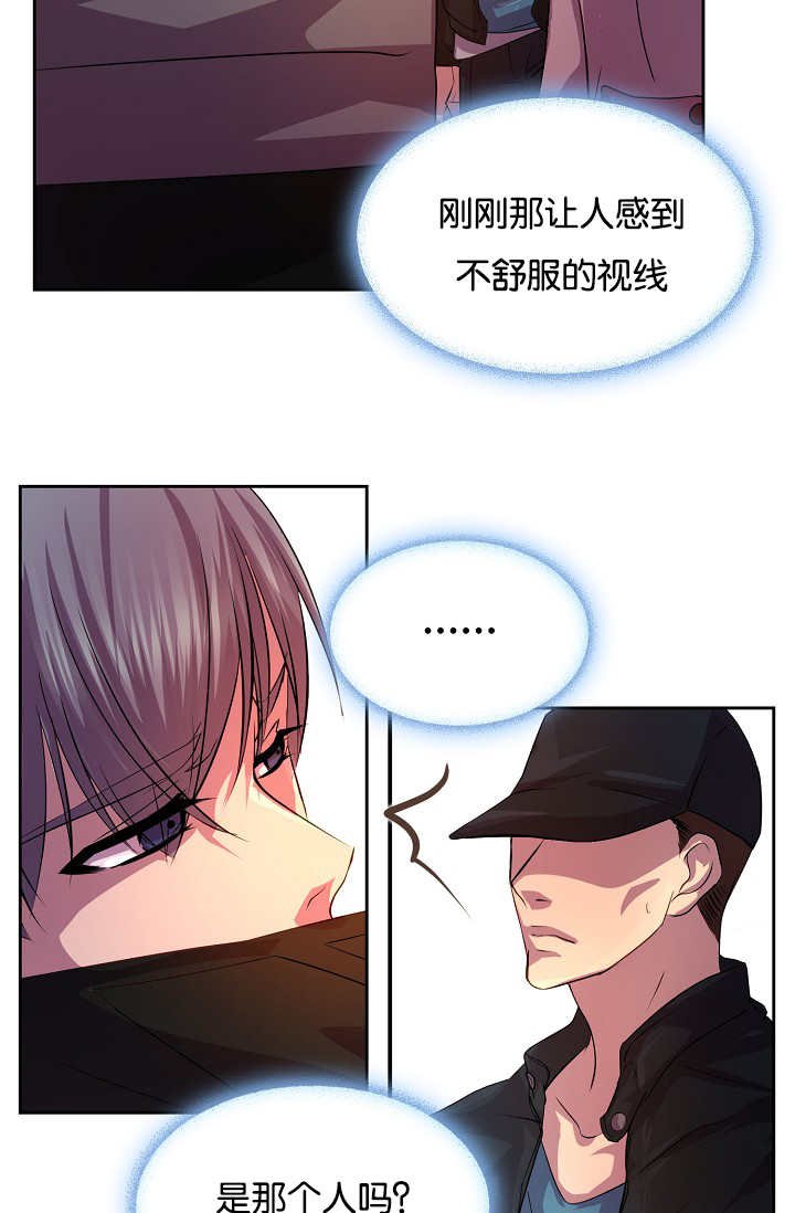 第20章：欲拒还迎