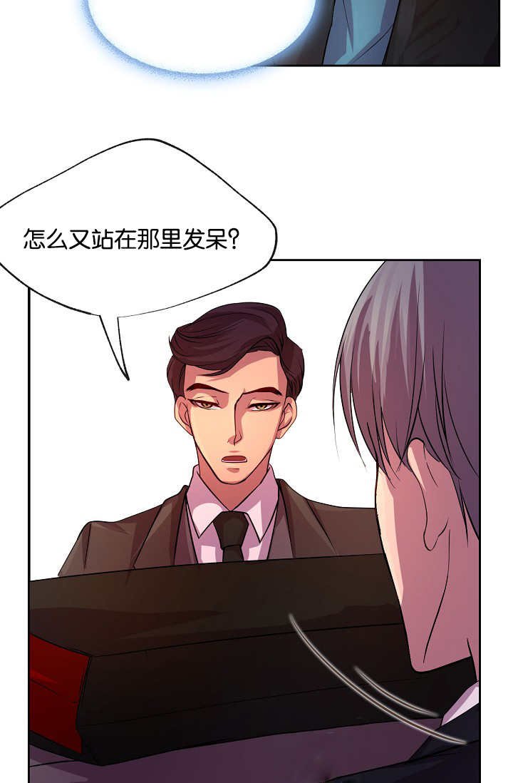 第20章：欲拒还迎