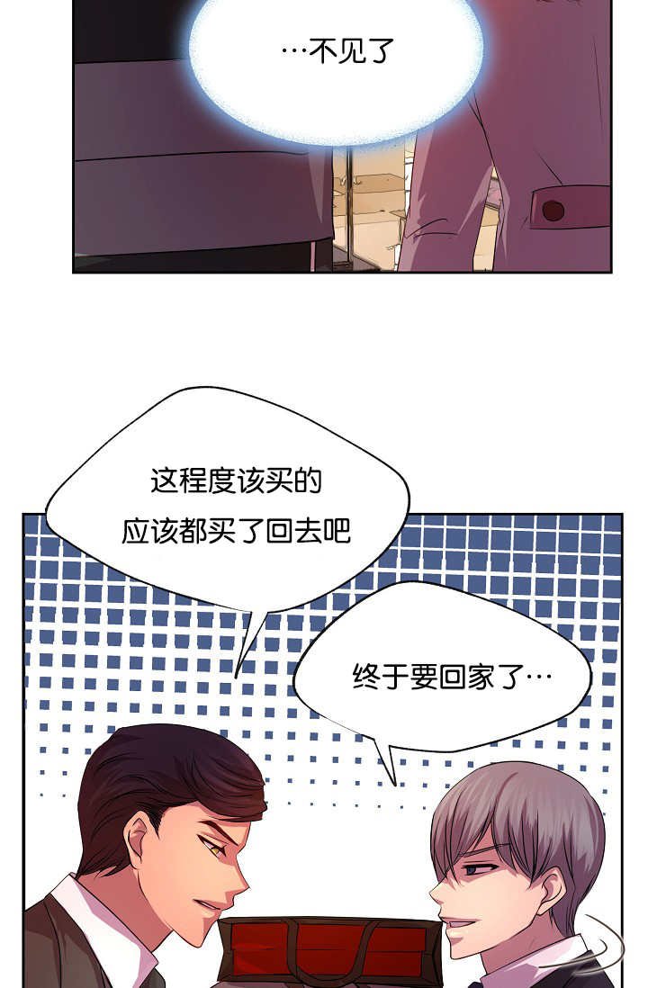 第20章：欲拒还迎