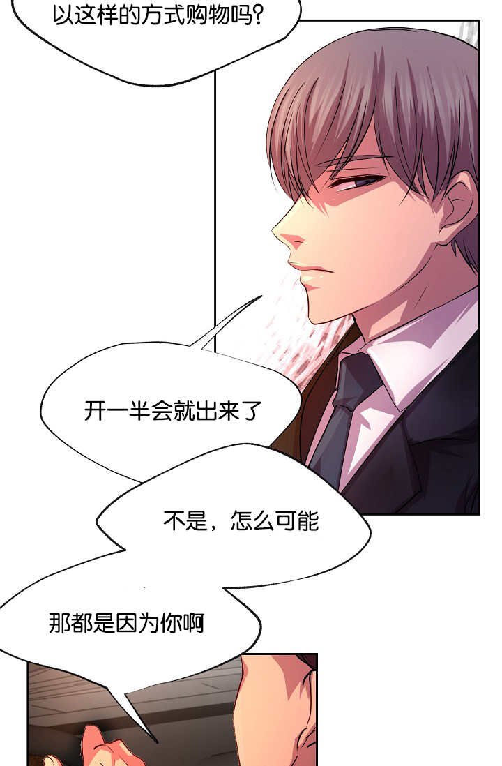 第20章：欲拒还迎
