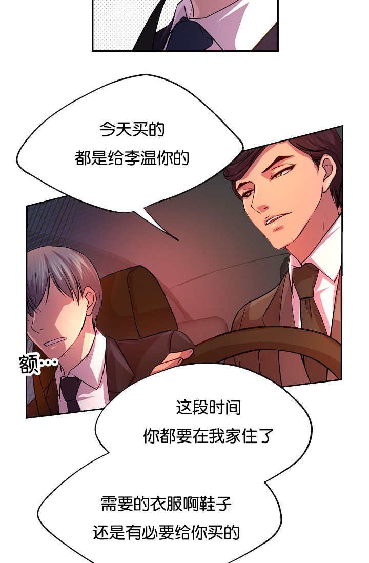 第20章：欲拒还迎