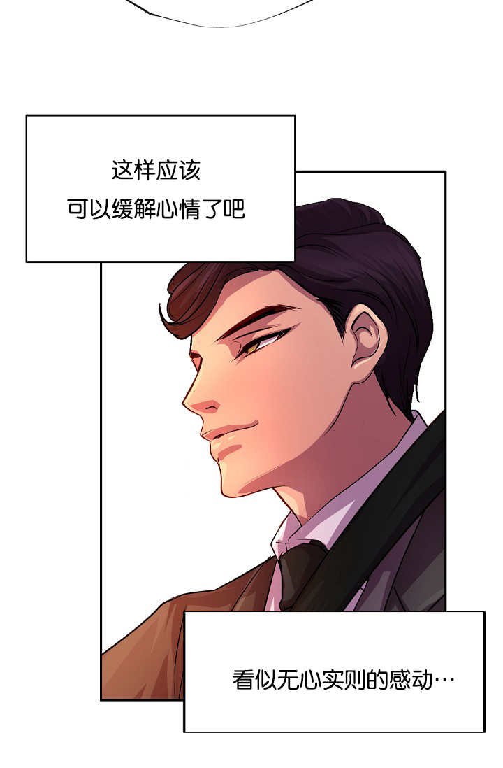 第20章：欲拒还迎