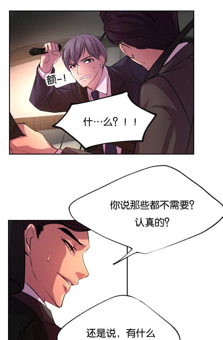 第20章：欲拒还迎