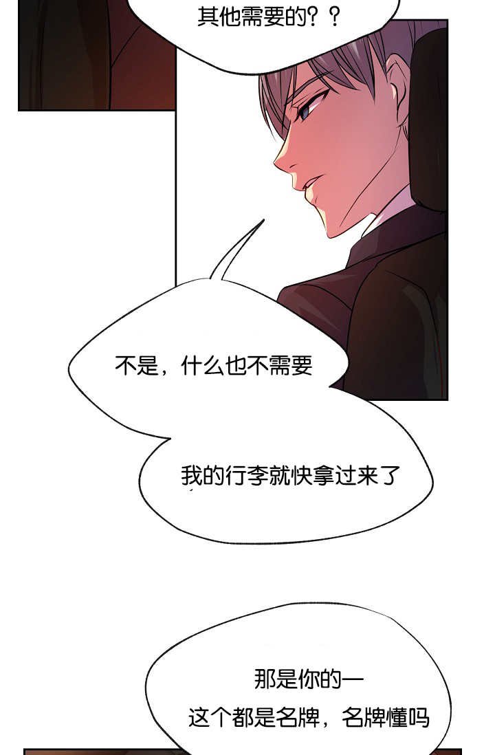 第20章：欲拒还迎