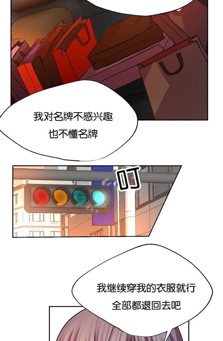 第20章：欲拒还迎