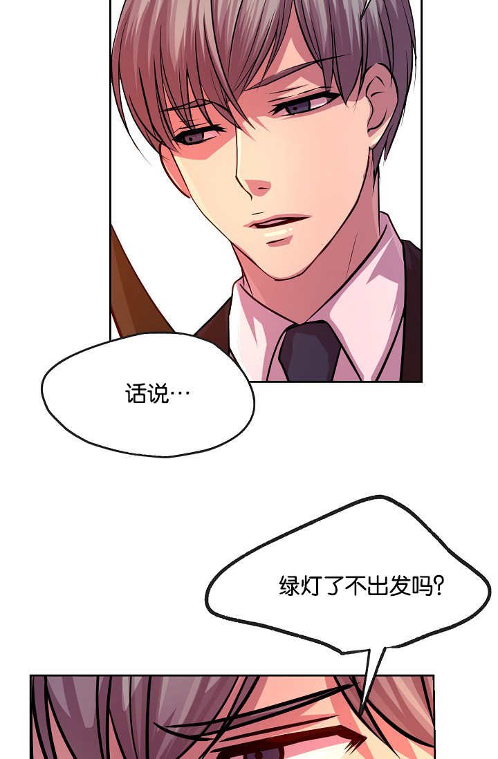 第20章：欲拒还迎