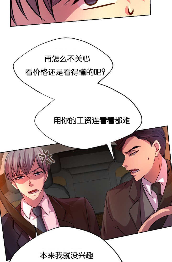 第20章：欲拒还迎