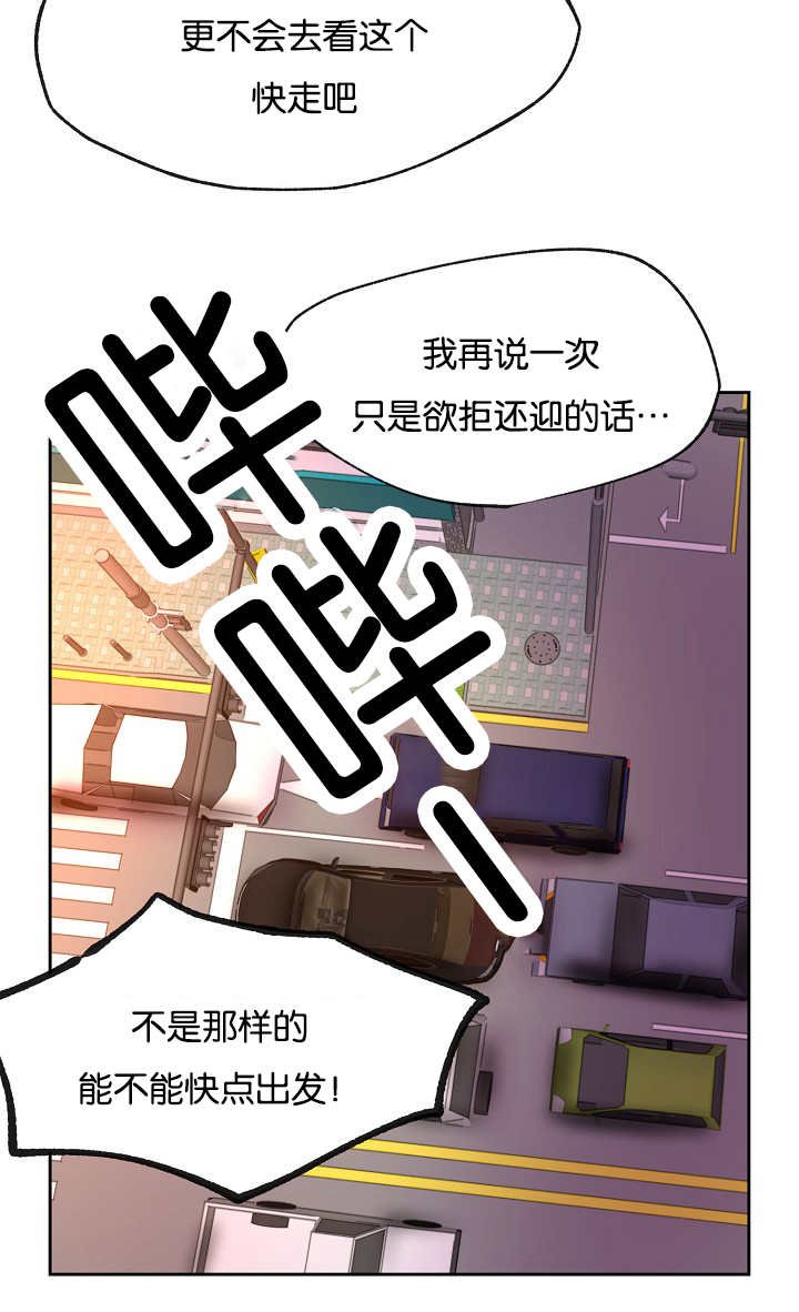第20章：欲拒还迎