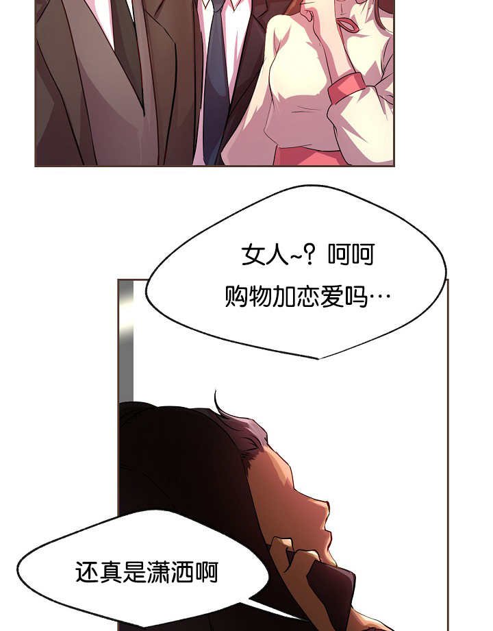 第22章：真是潇洒