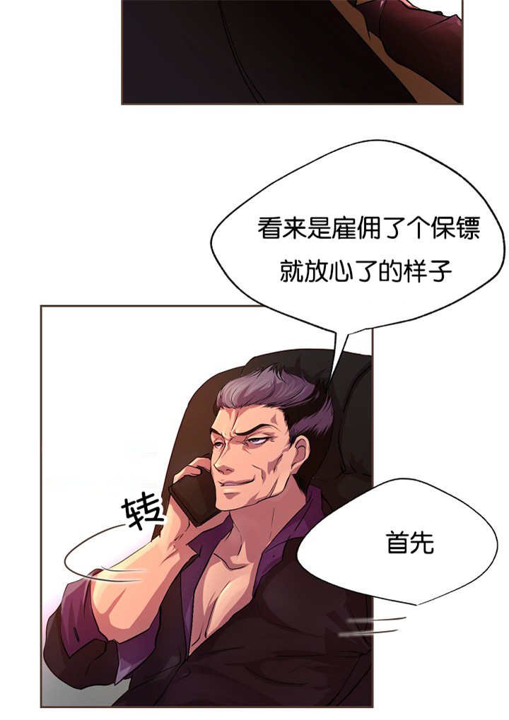 第22章：真是潇洒