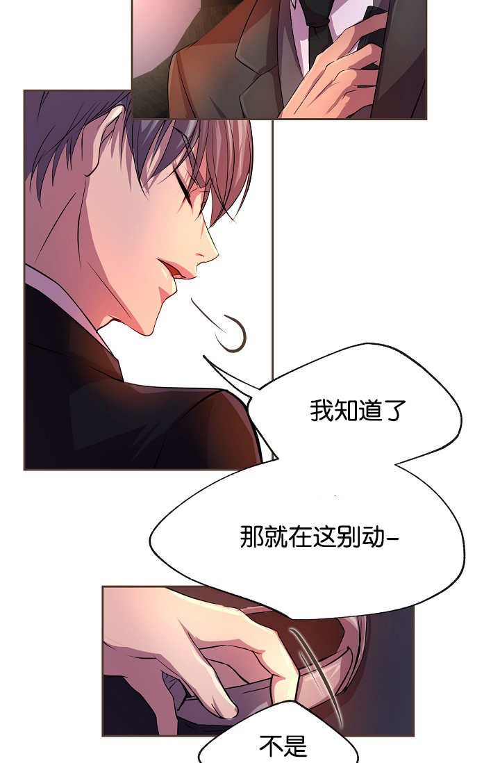 第24章：从一而终