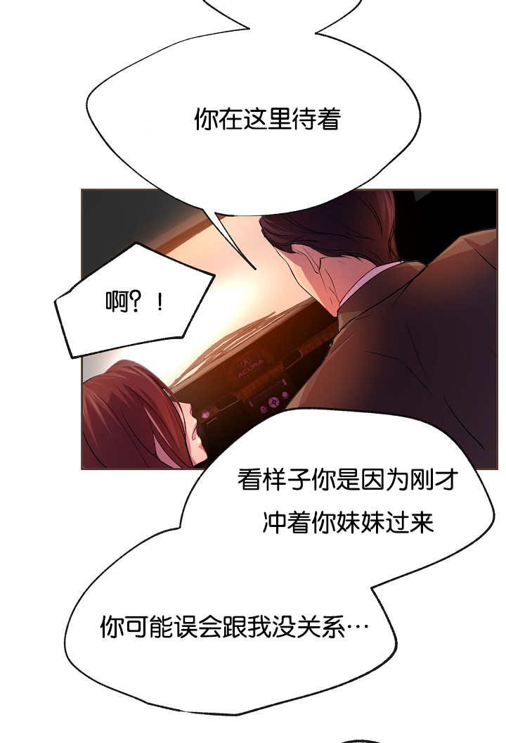 第24章：从一而终