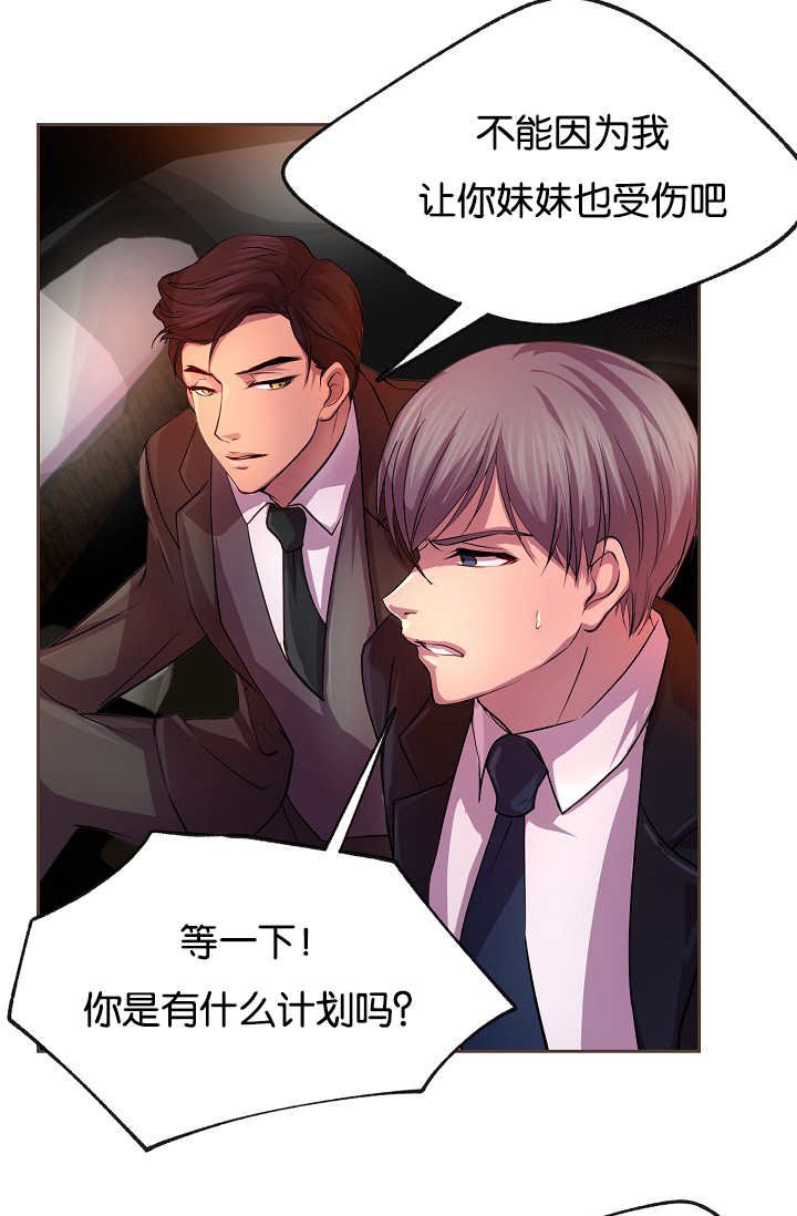 第24章：从一而终