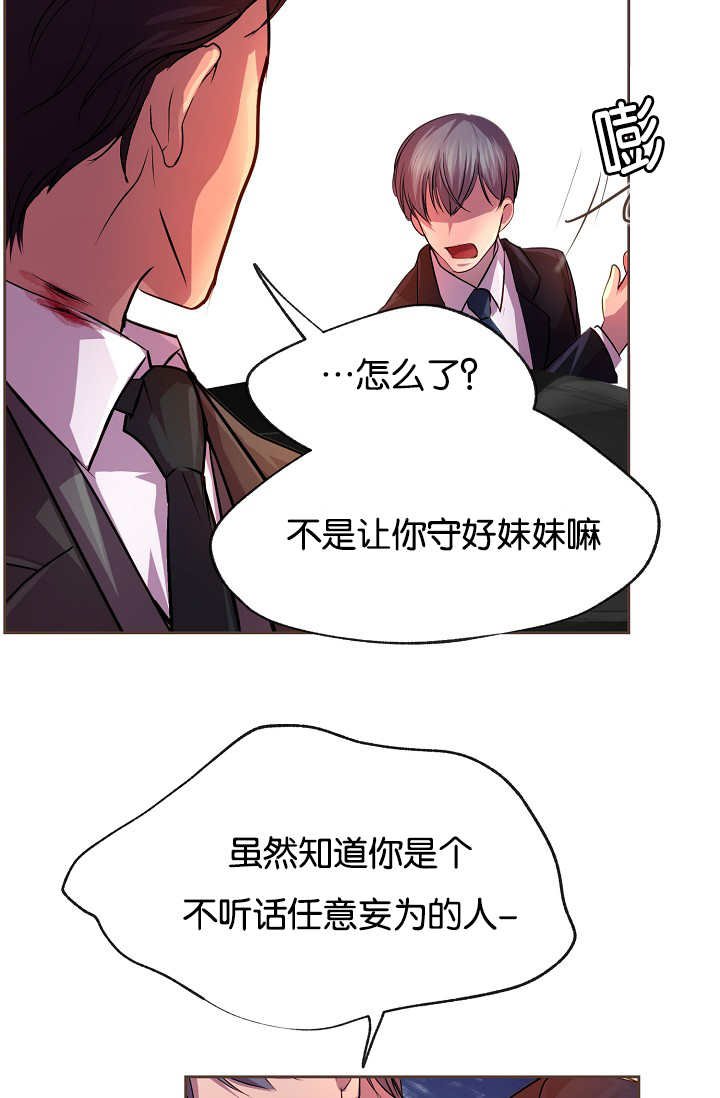 第24章：从一而终