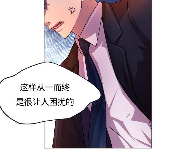 第24章：从一而终