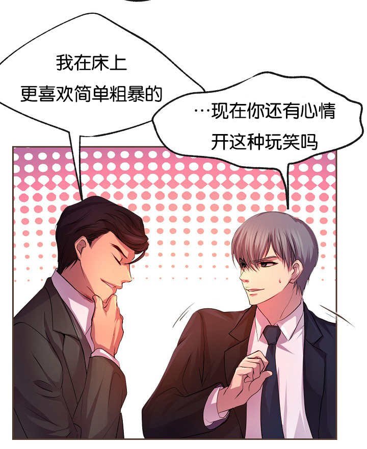 第25章：老实一点