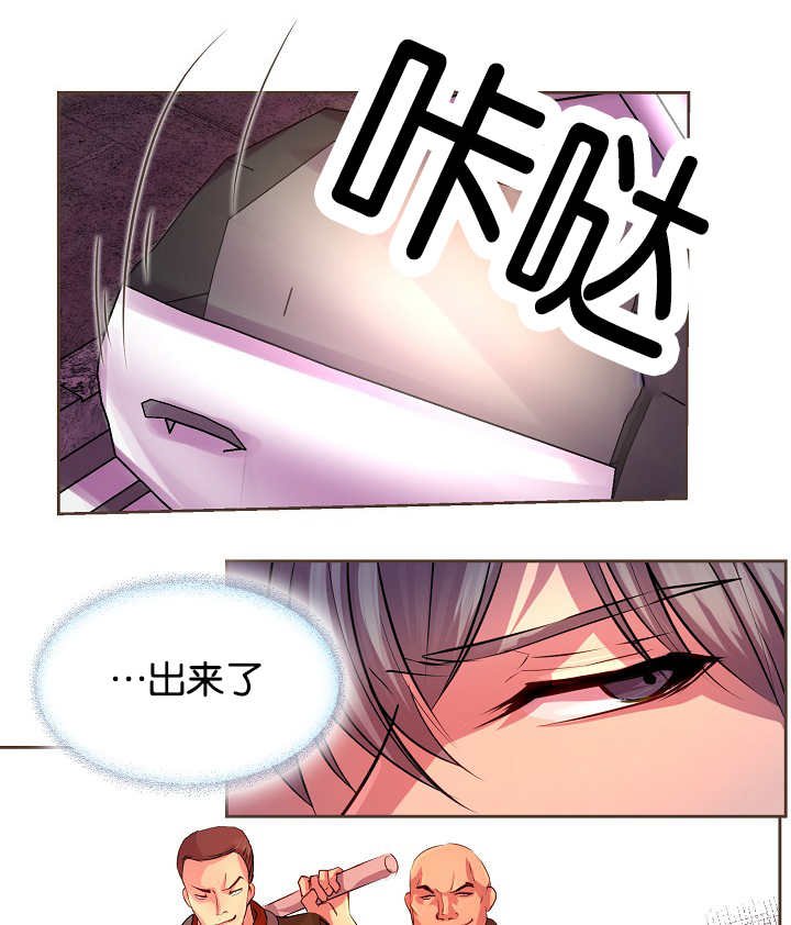第25章：老实一点
