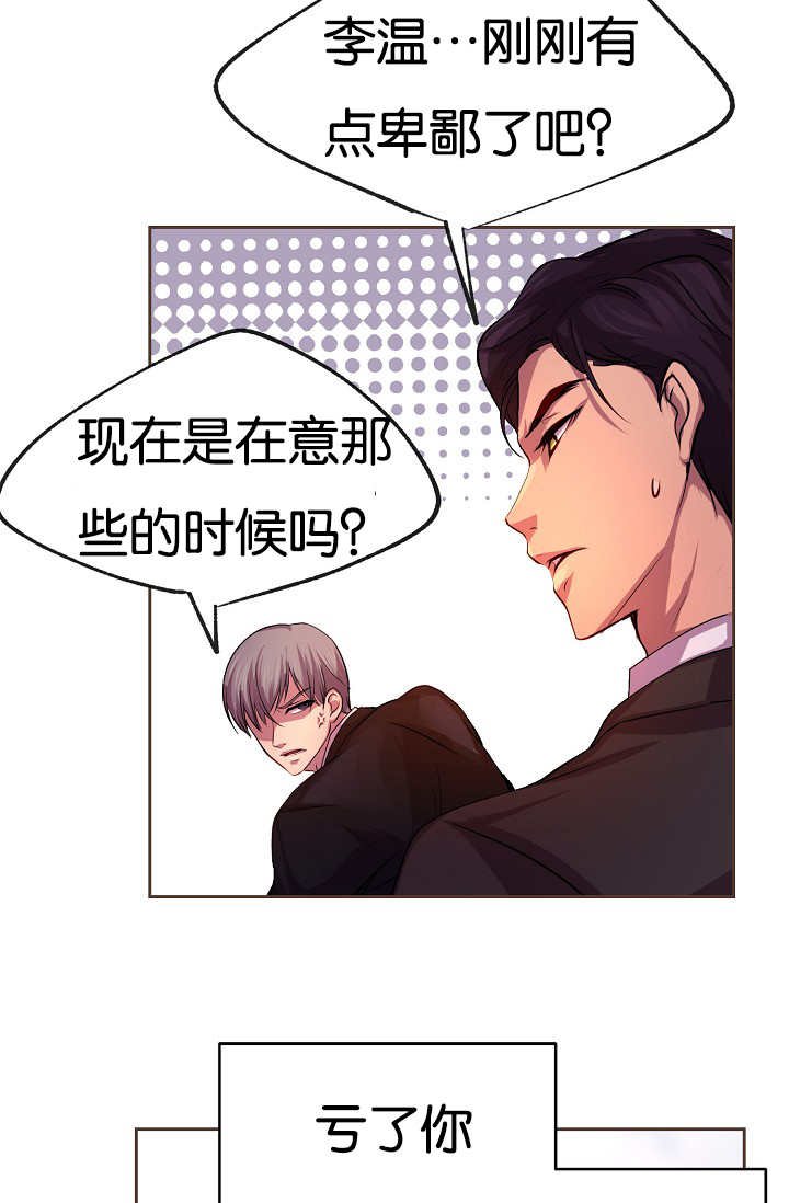 第26章：居然逗我
